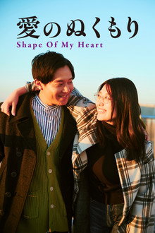 Shape of My Heart - ViblixPlus